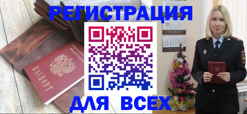 временная прописка в Железногорске